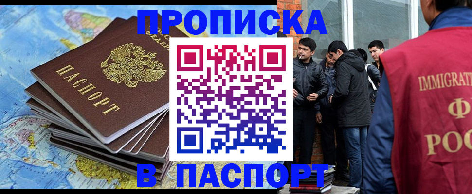 временная регистрация в квартире в Дятьково