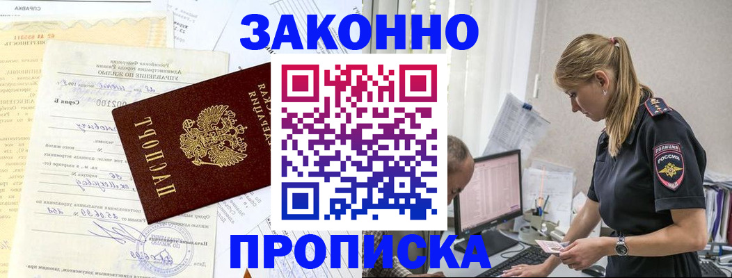 прописка от собственника в Дятьково