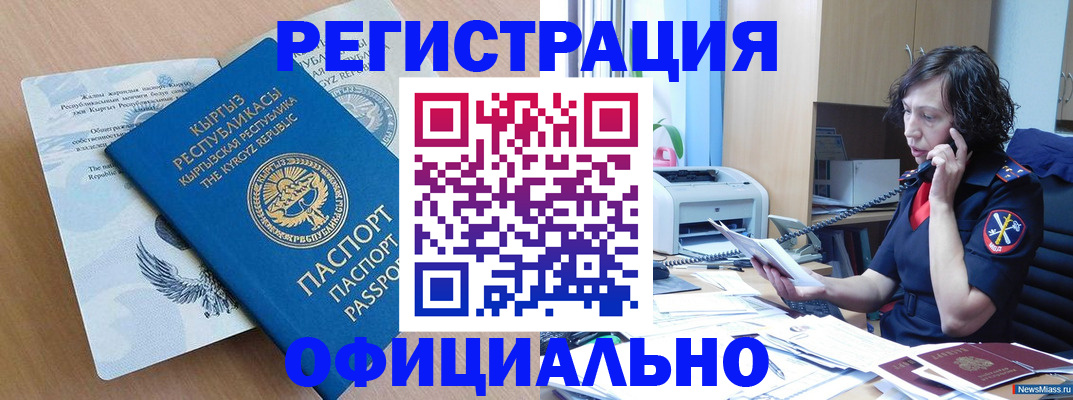 прописка для военкомата в Дятьково