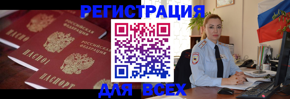 временная регистрация законно в Дятьково