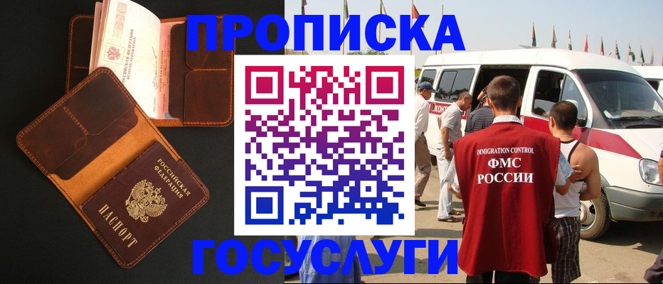 прописка законно в Дятьково