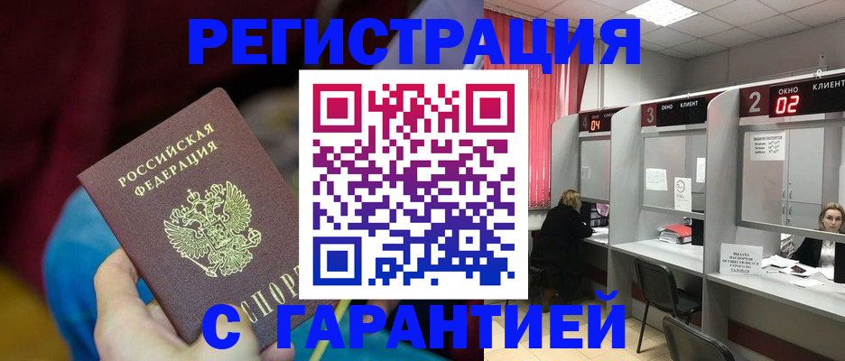 прописка для кредита в Дятьково
