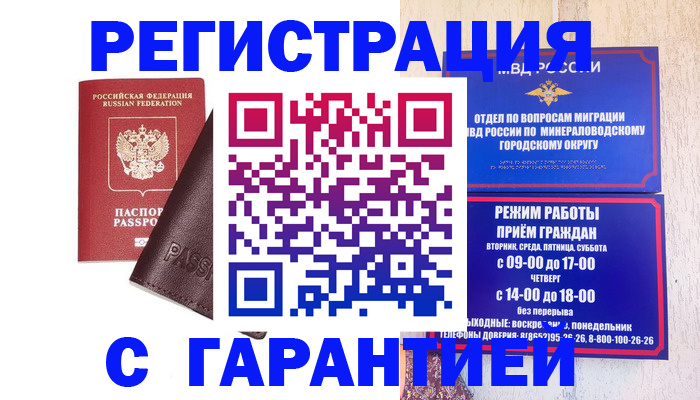 временная регистрация недорого в Дятьково