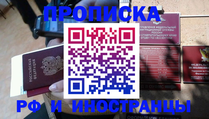 временная регистрация для всех в Дятьково